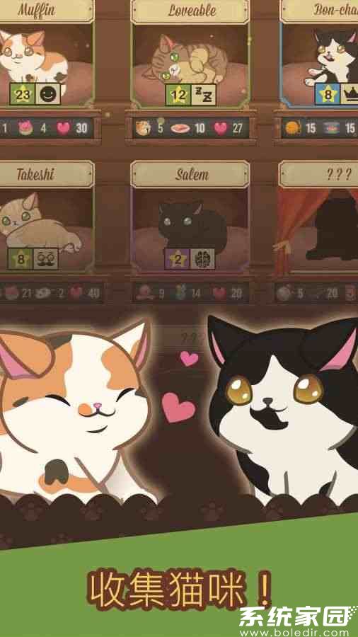 猫咪咖啡厅破解版下载