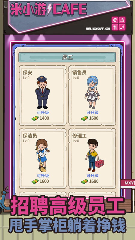 最强网吧无限钞票不减反增