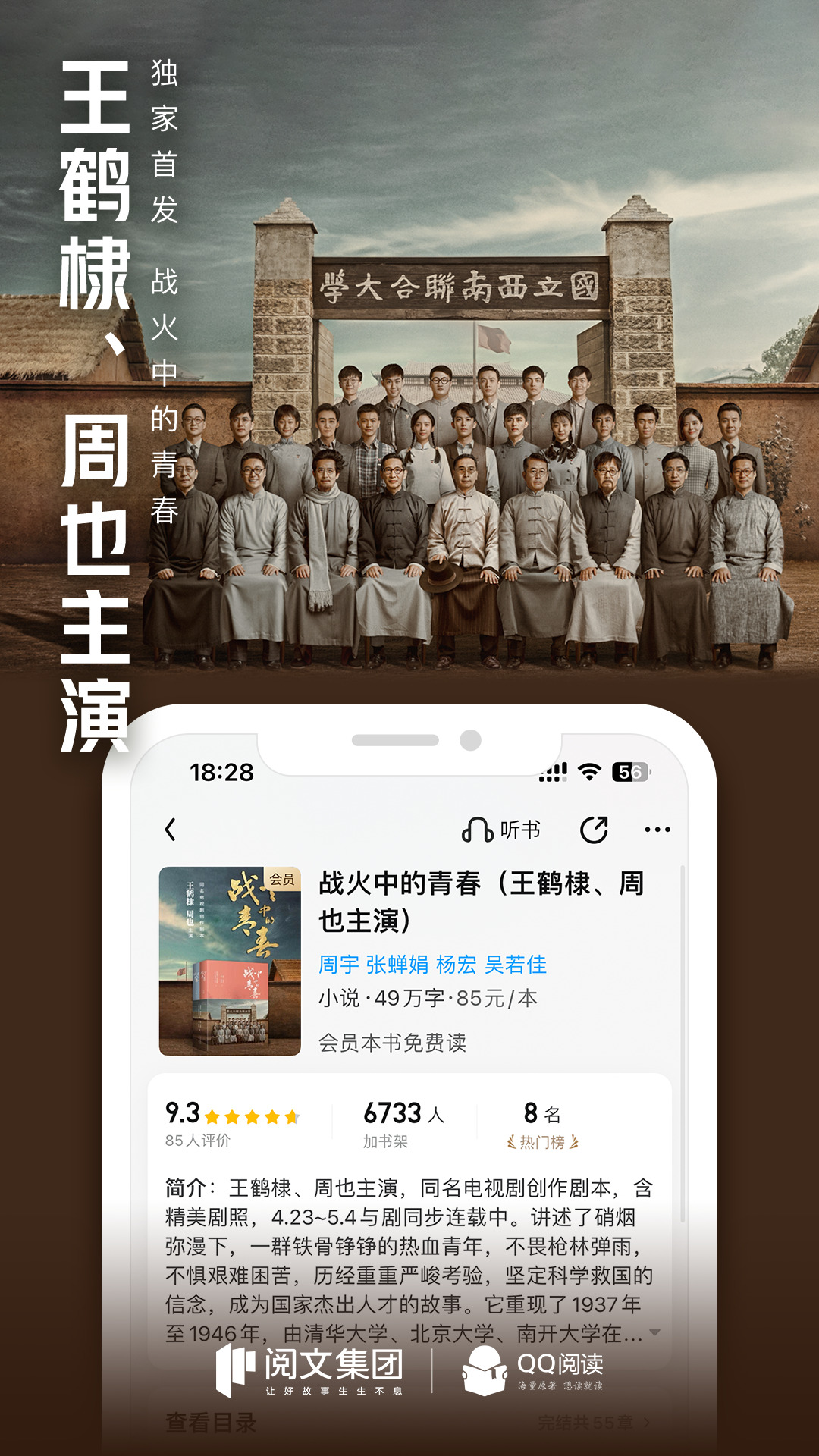 qq阅读小说免费版下载