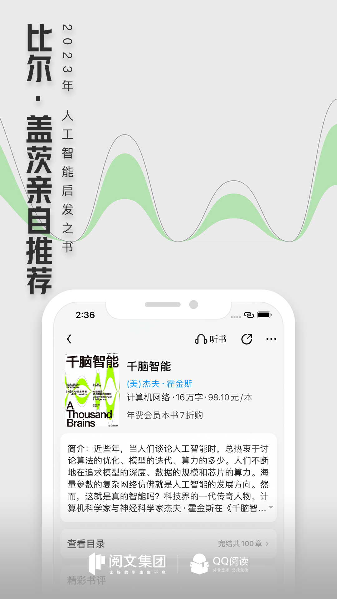 qq阅读小说免费版下载