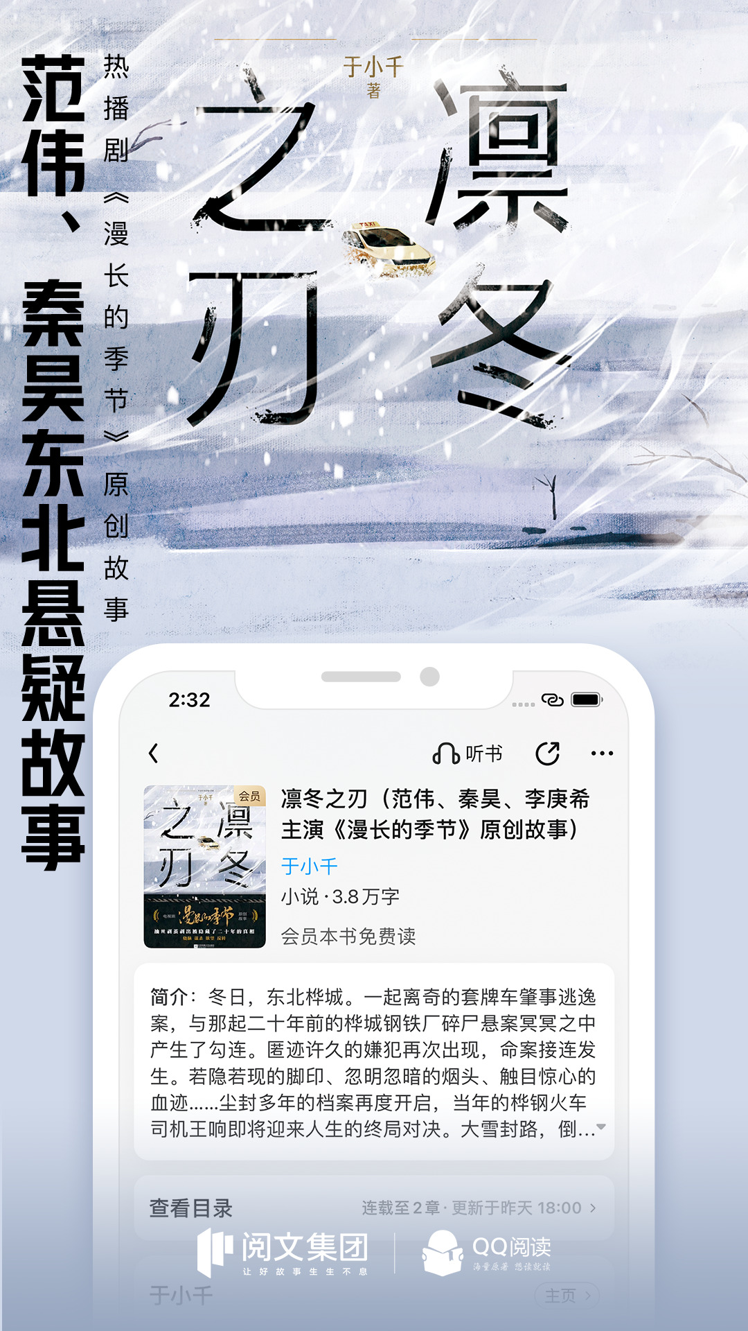 qq阅读小说免费版下载