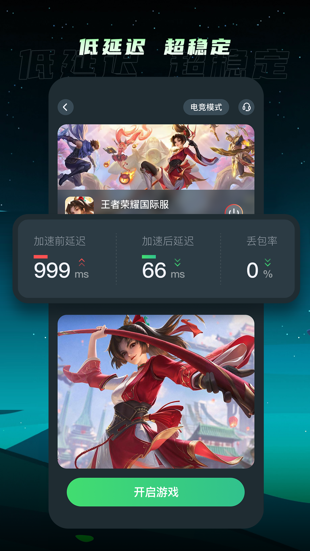 tm加速器破解版下载