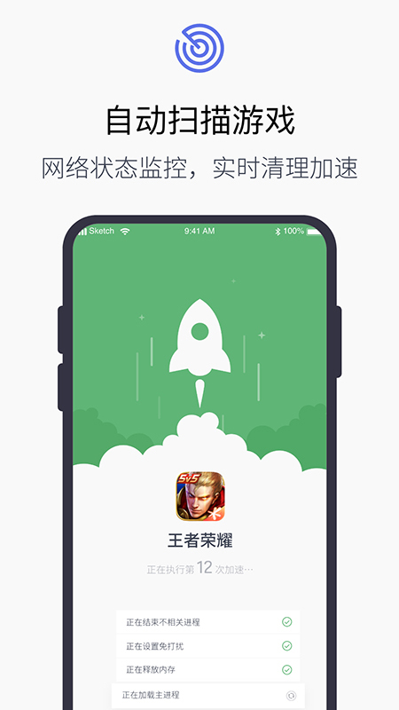 3a游戏加速器app免费下载