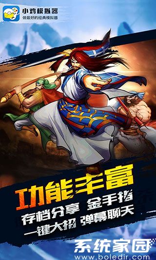 小鸡模拟器永久破解