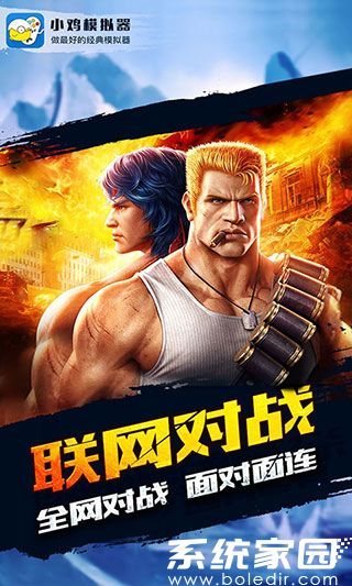 小鸡模拟器永久破解下载