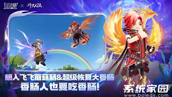 香肠派对先行服下载
