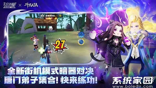 香肠派对先行服免费下载