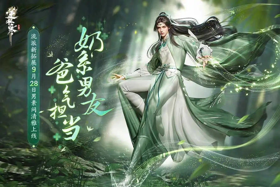 逆水寒藏宝阁