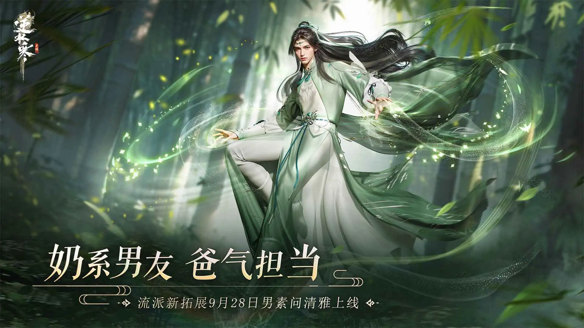 逆水寒藏宝阁