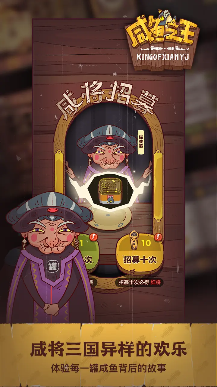 咸鱼之王宝箱计算器免费下载