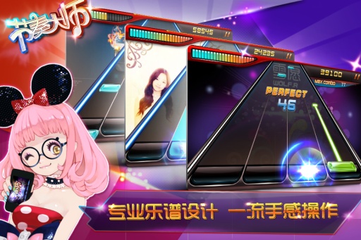 节奏大师破解版下载