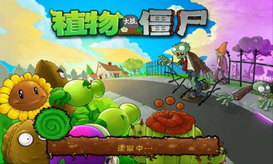 植物大战僵尸随机模仿者版本