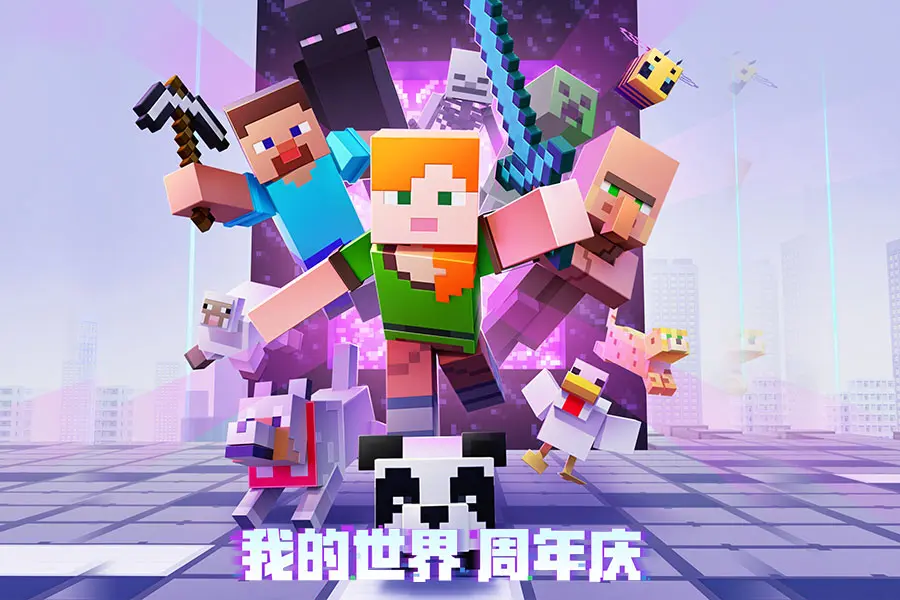 我的世界服务器