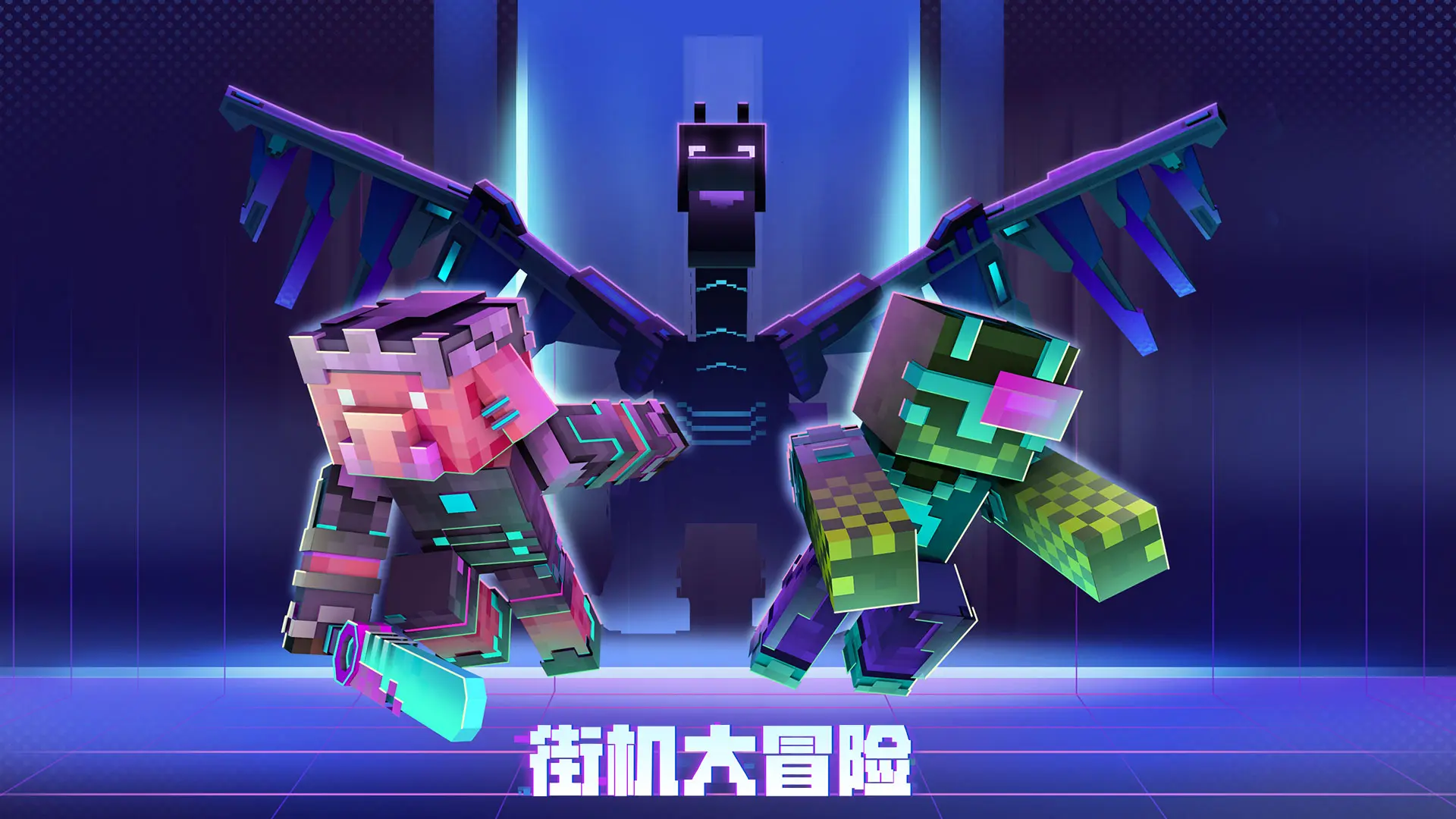 我的世界服务器