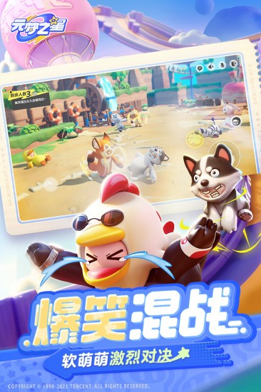 元梦之星试玩版下载
