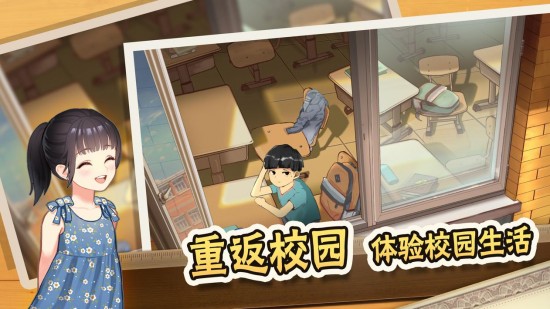 中国式家长手游下载