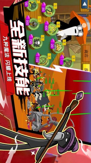 火柴人战争2048魔改最新版下载