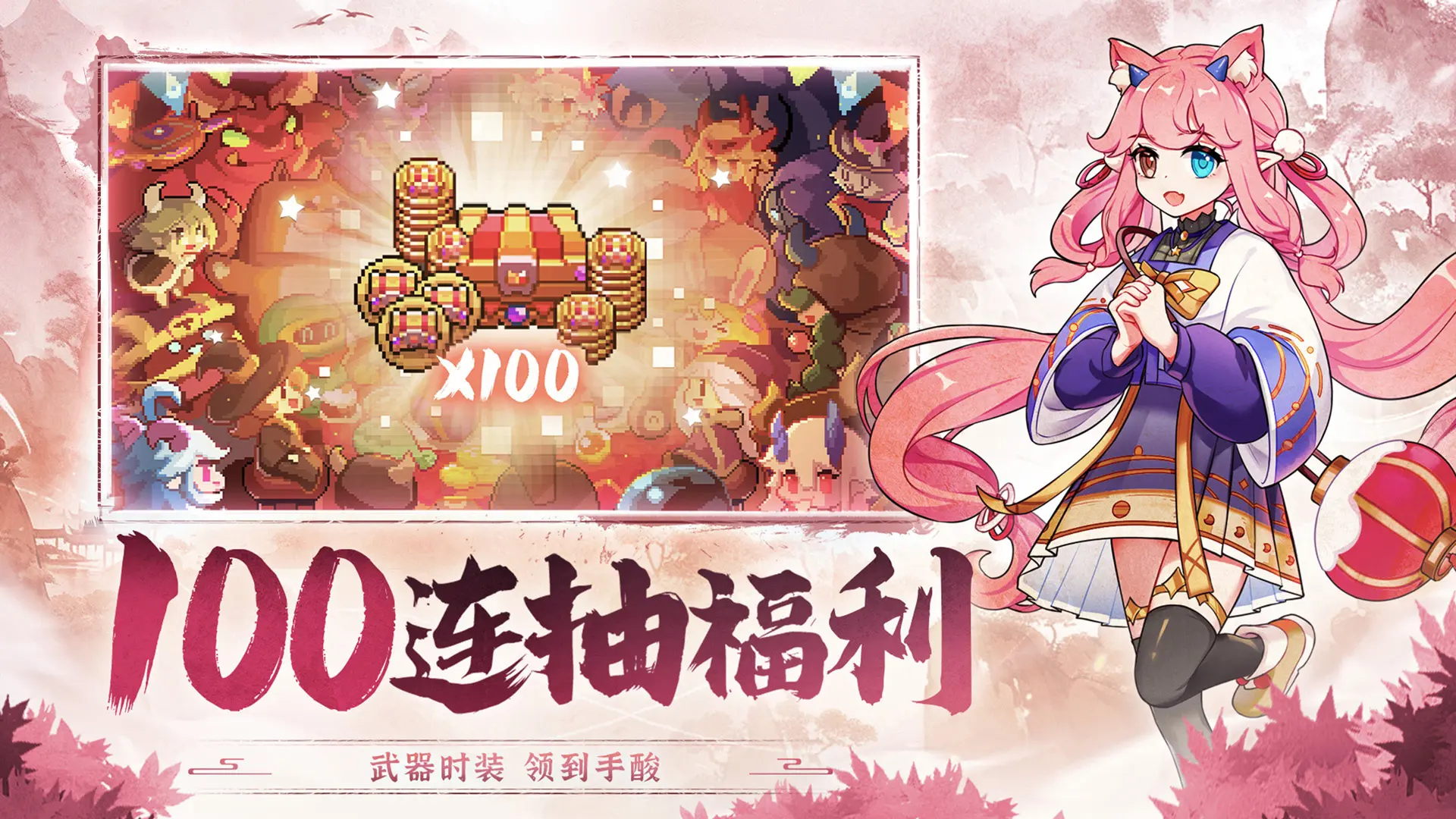 我的勇者内购破解版无限钻石下载