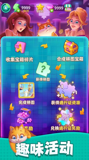 改装大作战9999无限体力版下载