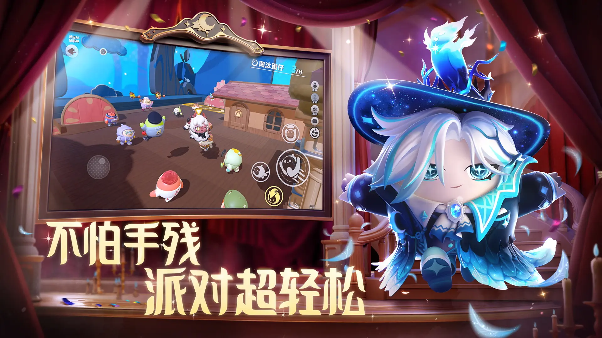 蛋仔派对无限蛋币全皮肤版下载