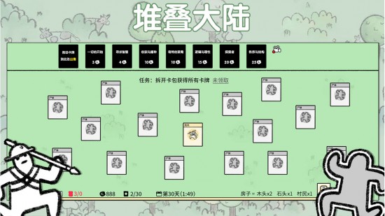 堆叠大陆无广告版下载