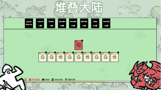 堆叠大陆无广告版下载