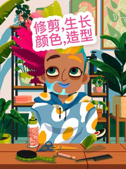 托卡美发沙龙4化妆版下载