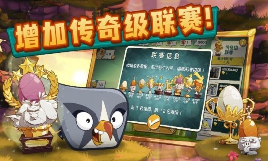 愤怒的小鸟2游戏最新版