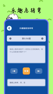 无敌脑洞王者下载