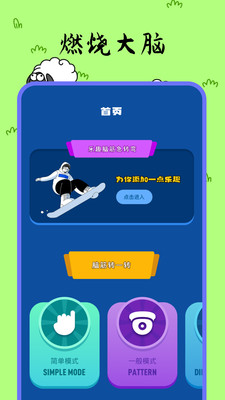 无敌脑洞王者下载