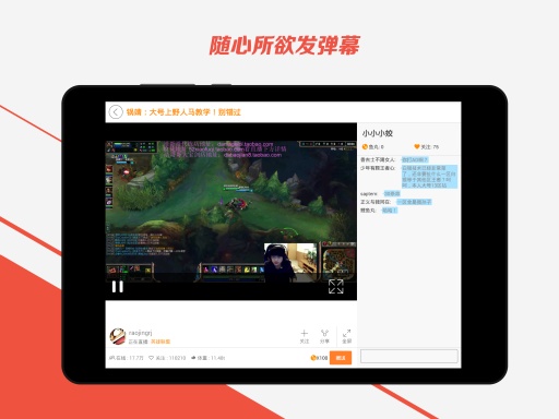 斗鱼tv版下载