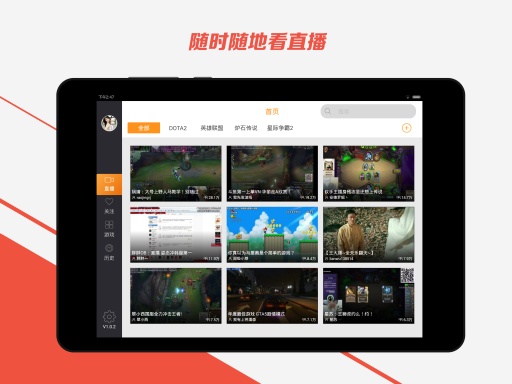 斗鱼tv版下载