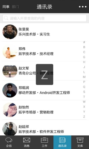 食品伙伴网标准下载中心app