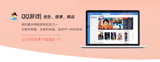 qq游戏大厅旧版英雄杀