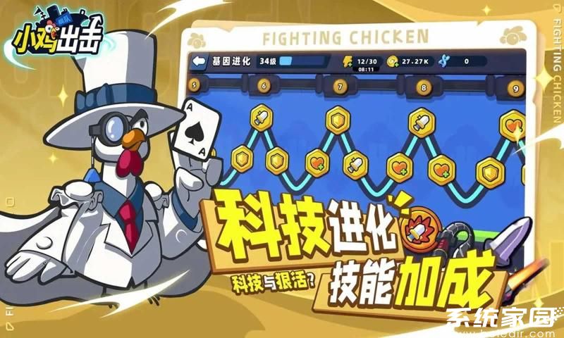 小鸡舰队出击内购破解版