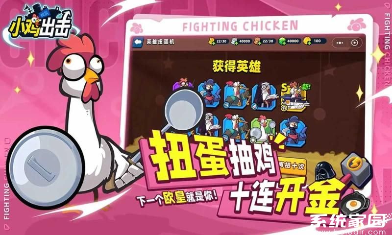 小鸡舰队出击内购破解版下载