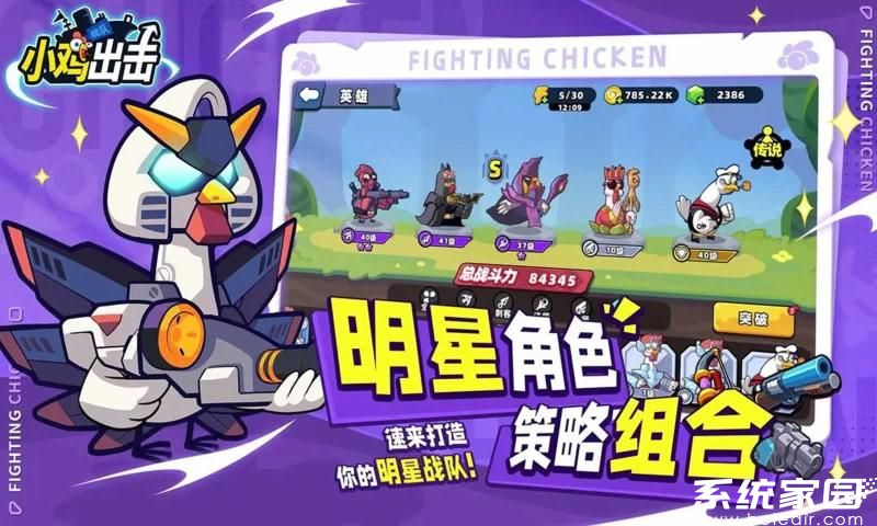 小鸡舰队出击内购破解版免费下载