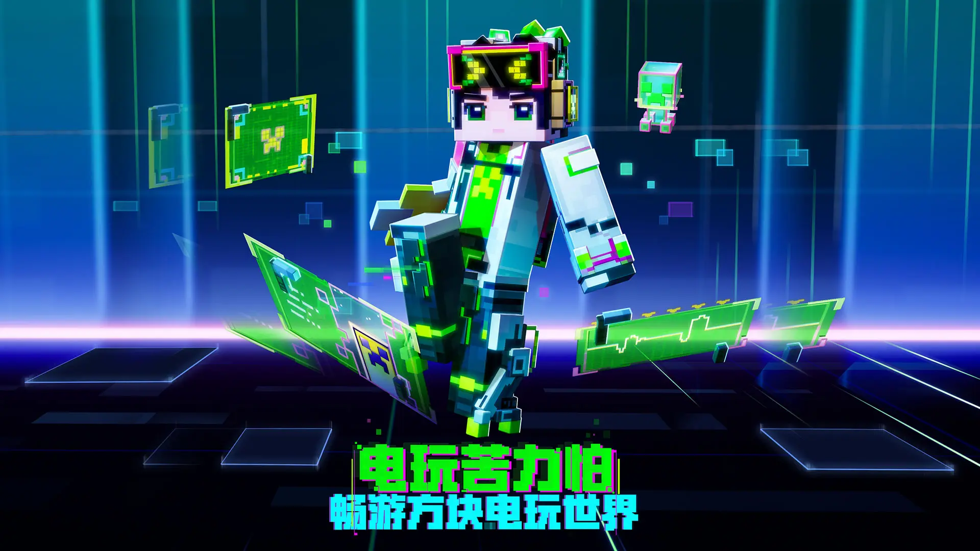 我的世界测试版下载