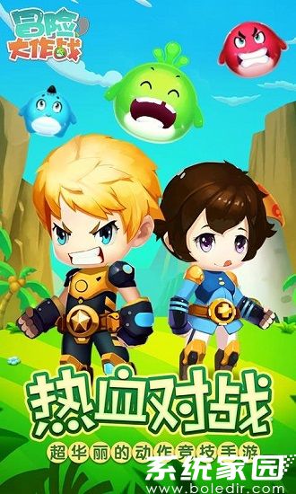 冒险大作战小程序破解版