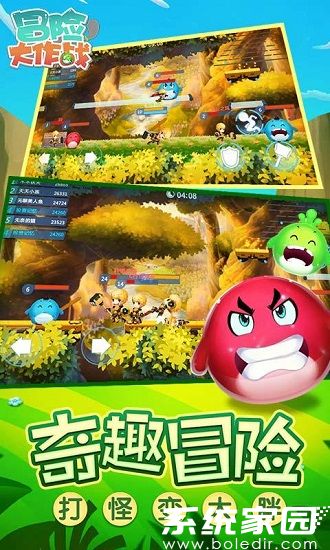 冒险大作战小程序破解版下载