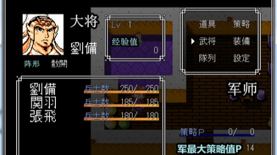 吞食天地2完全版手机版下载