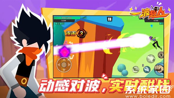 一波超人免广告版1亿金币1亿钻石下载