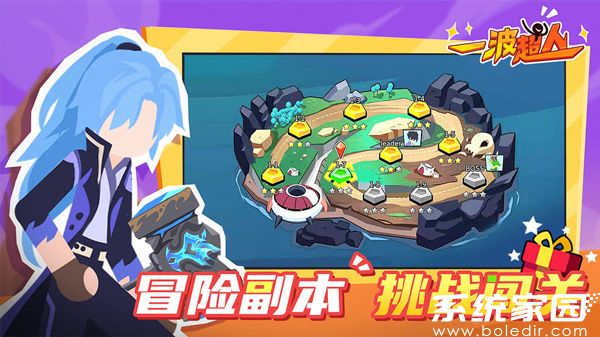 一波超人无限金币钻石版下载