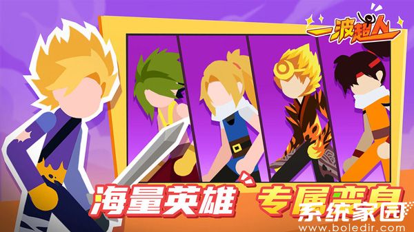 一波超人无限英雄免费下载