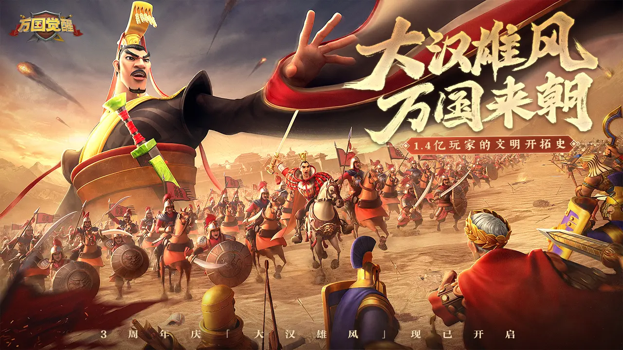 万国觉醒999999钻石中文版下载