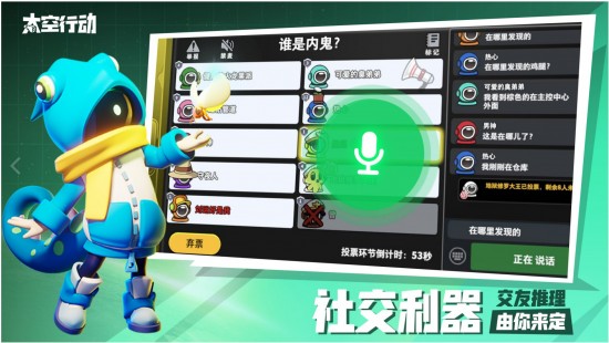 太空行动黑科技辅助器下载
