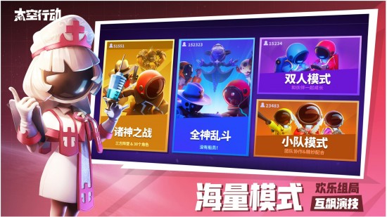 太空行动黑科技辅助器