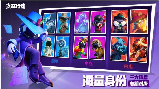 太空行动内置mod菜单版下载