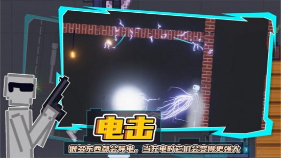 人类游乐场下载正版
