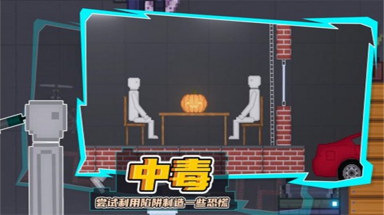 人类游乐场下载正版